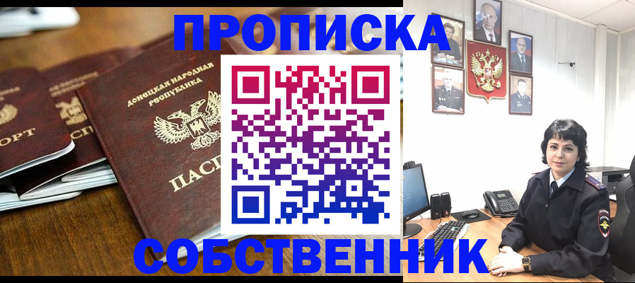 временная регистрация для школы в Таштаголе