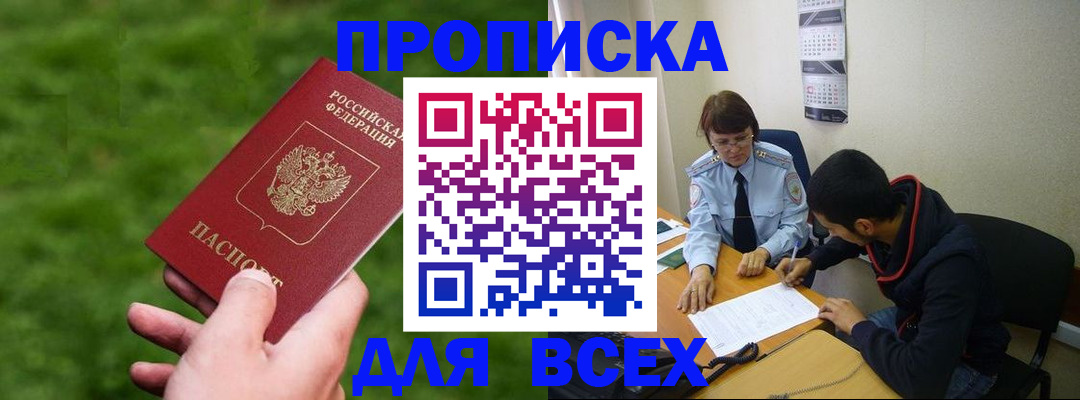 прописка ребенка в Таштаголе