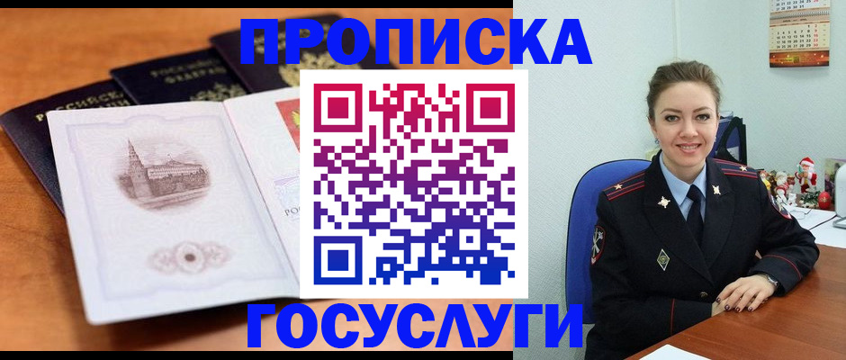 временная регистрация адрес в Таштаголе