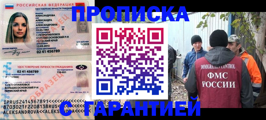 временная регистрация 2025 в Таштаголе